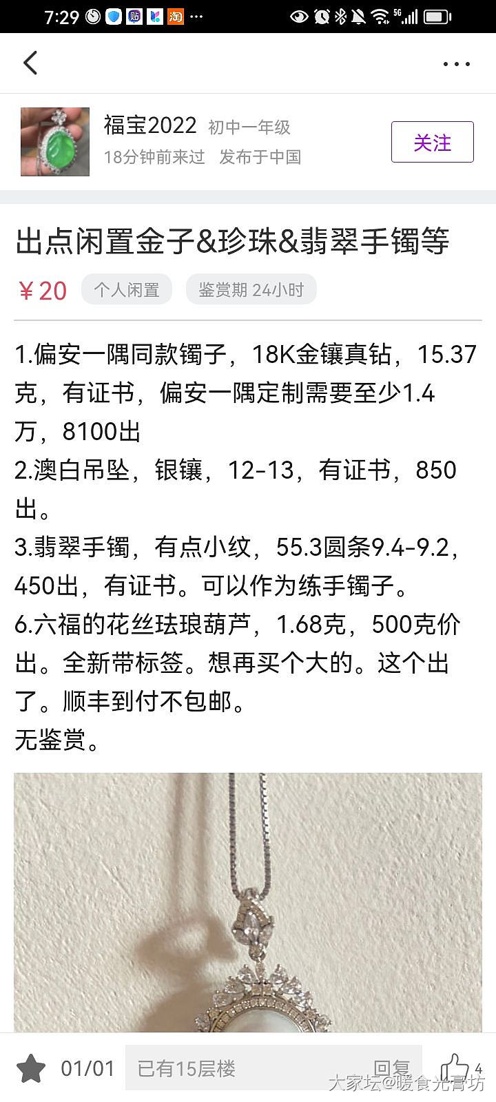 避雷    490克价买来的银料_金