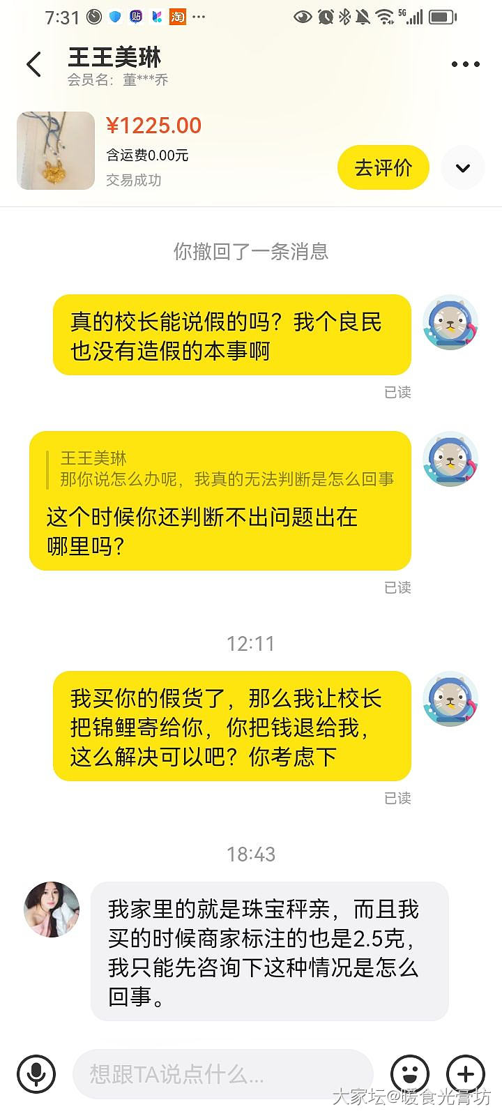 避雷    490克价买来的银料_金