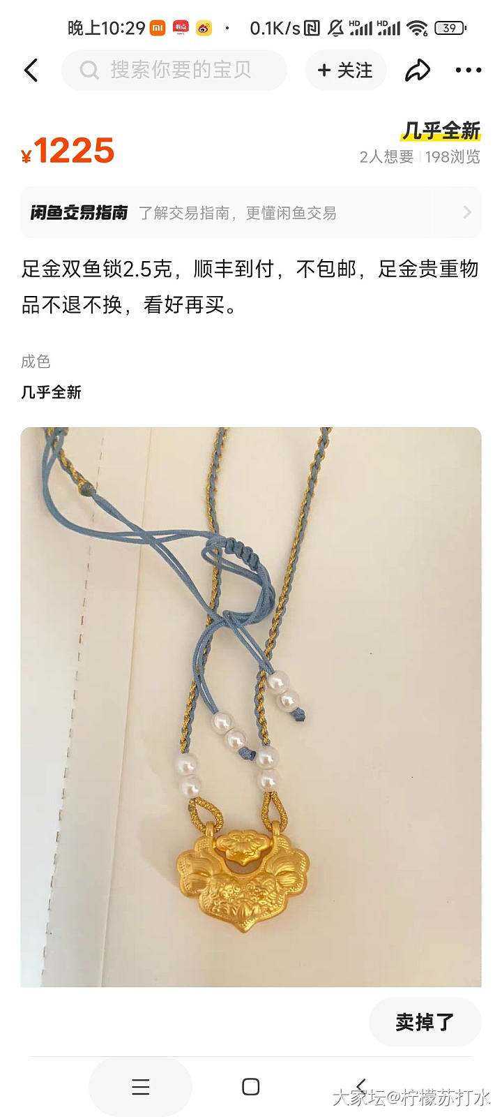 避雷    490克价买来的银料_金