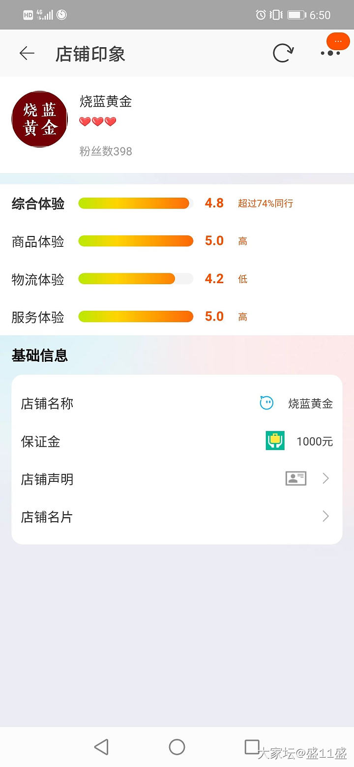 怎么辨别小店是否可以下单？_网店商家金