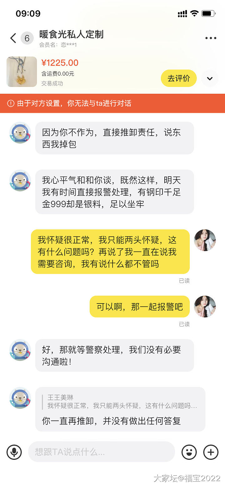 澄清：请暖时光膏坊删帖并向我道歉_闲聊