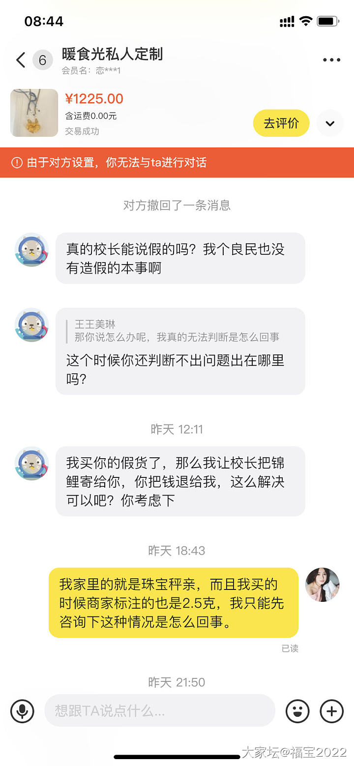 澄清：请暖时光膏坊删帖并向我道歉_闲聊