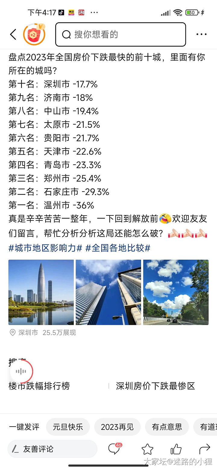 通缩的2023_闲聊