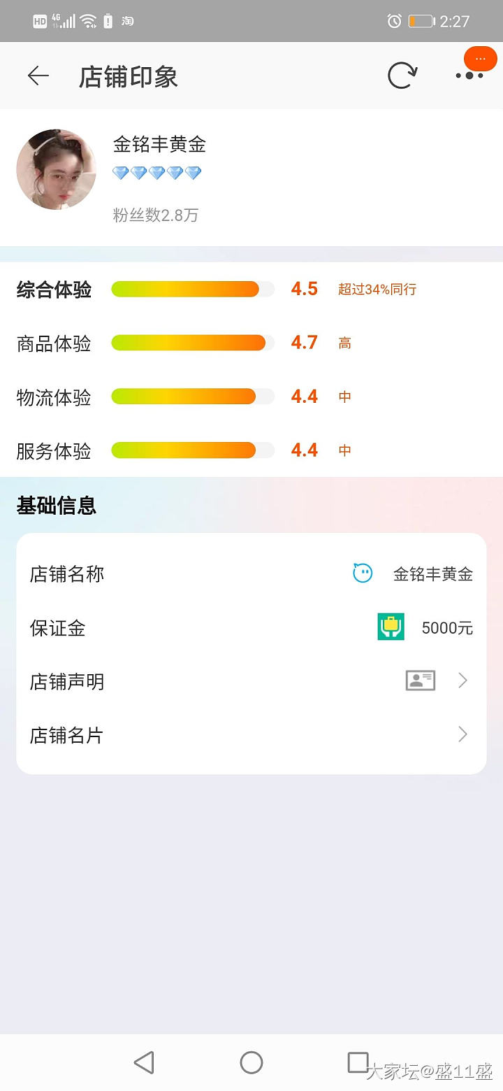这家有人买过吗？姐妹们_网店商家