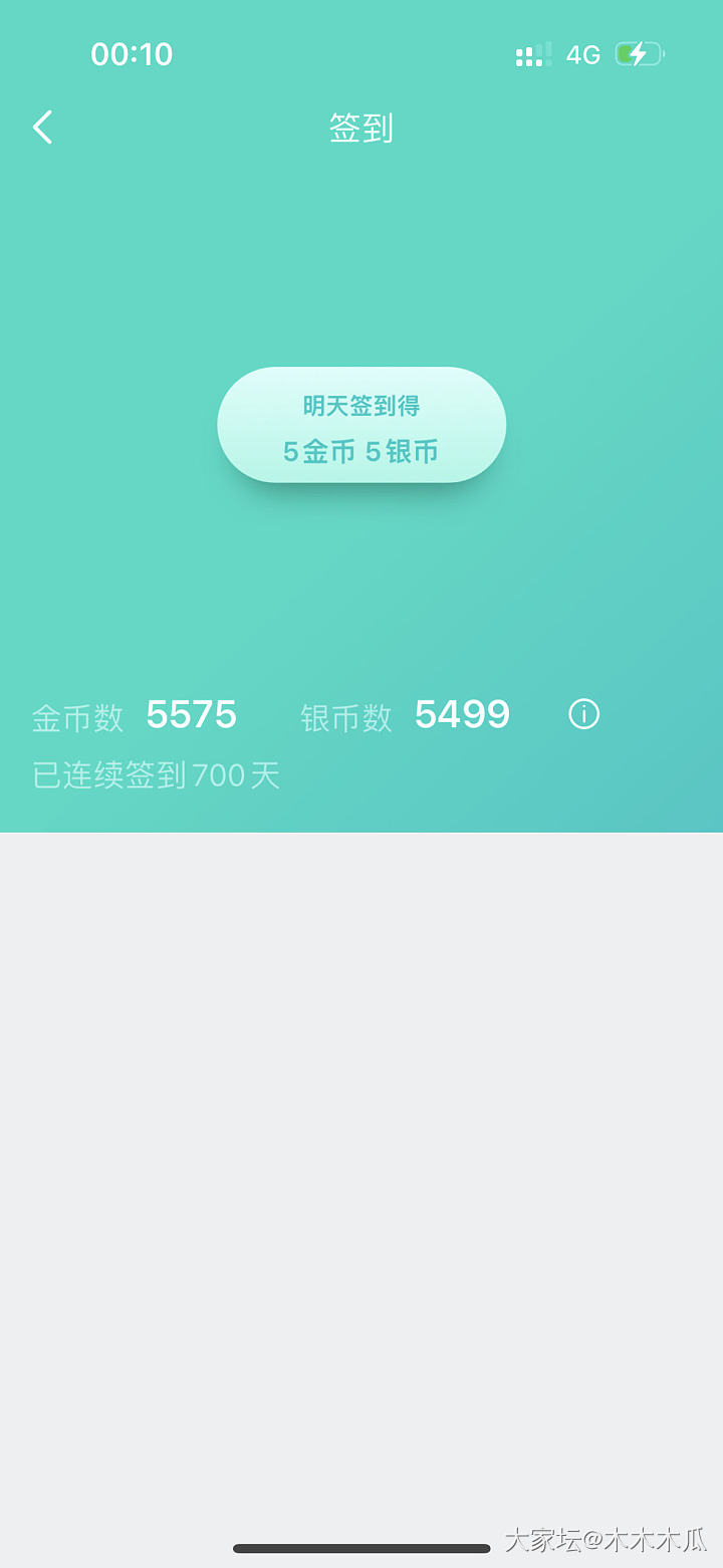 2024年的第一天 签到第700天 ✌️ 祝大家元旦快乐 赚钱多多 天天开心 🥳