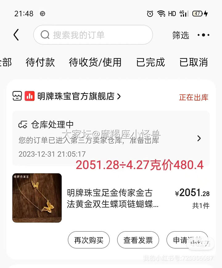 2023最后买金的一天_金