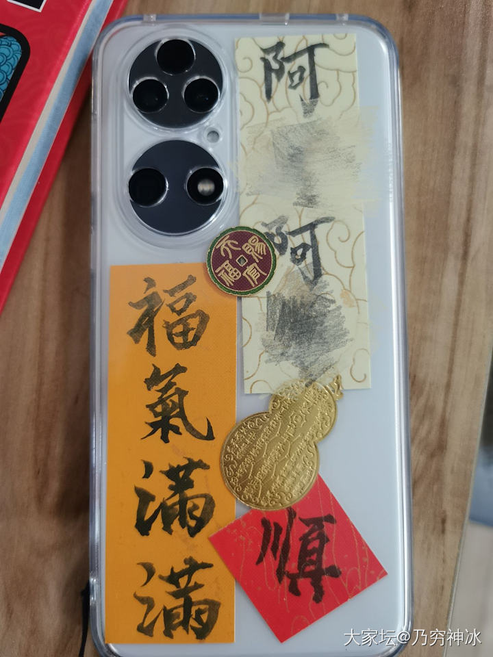 手机贴有买过的吗？_数码