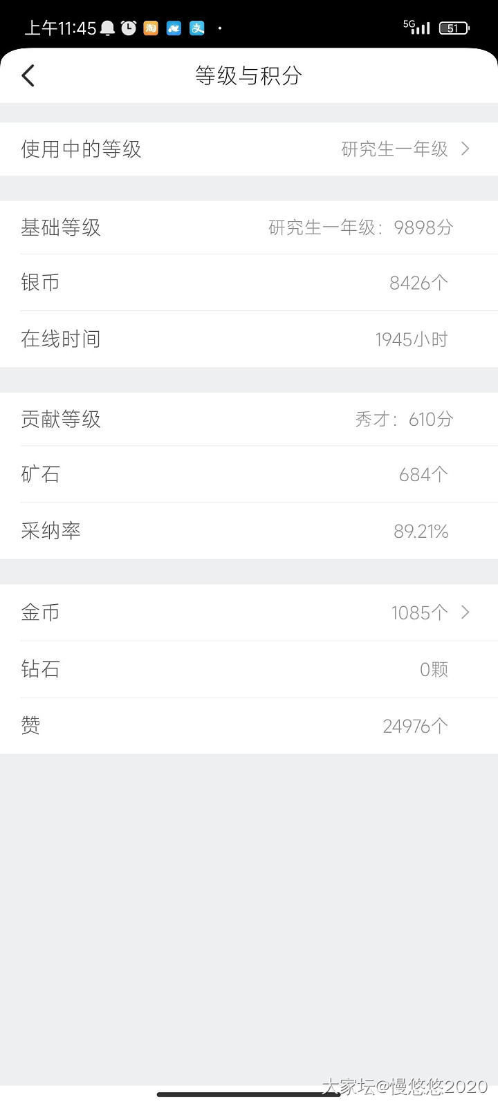 为什么我升级了一切都从0开始了？_问题