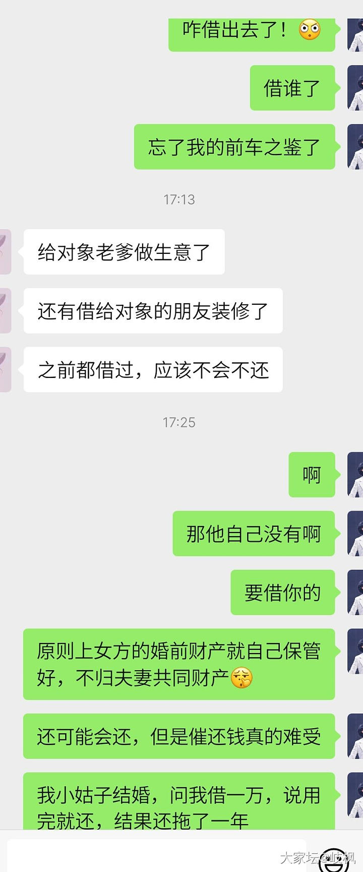 严重怀疑我朋友被渣男骗婚了_家务事