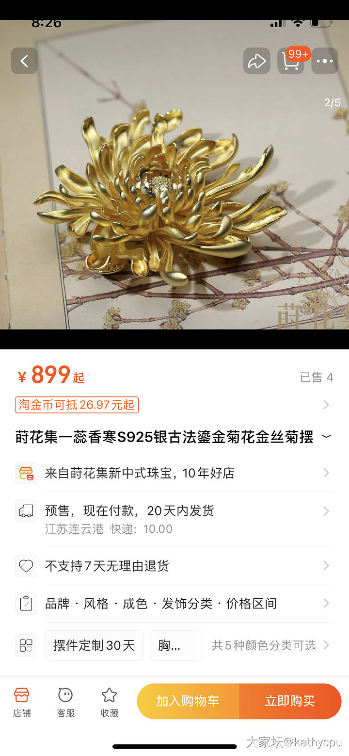 这个大家知道哪家有类似的摆件吗？_金