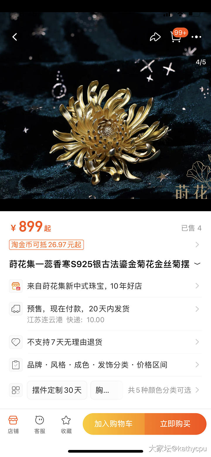 这个大家知道哪家有类似的摆件吗？_金