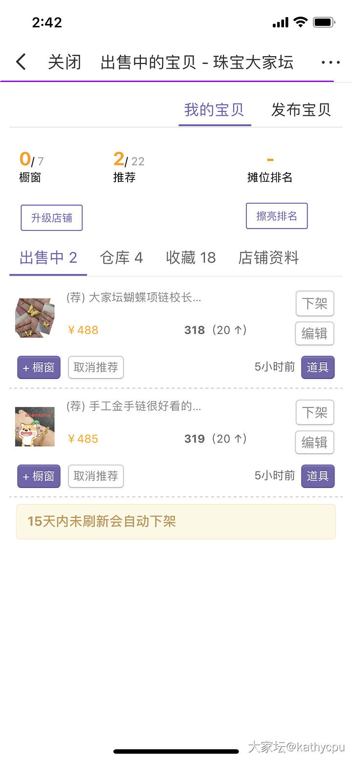 1月24日，苹果app 5.0.6版更新。修复绝大多数问题。_公告