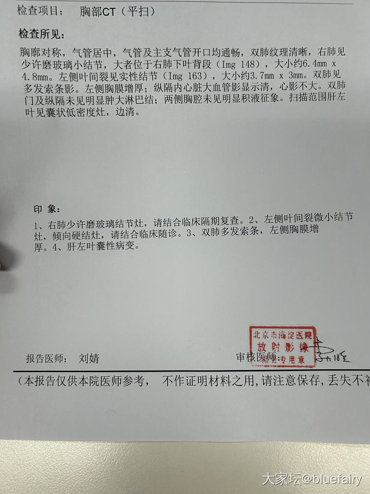 CT出来了 磨玻璃结节6毫米了 吓人_健康