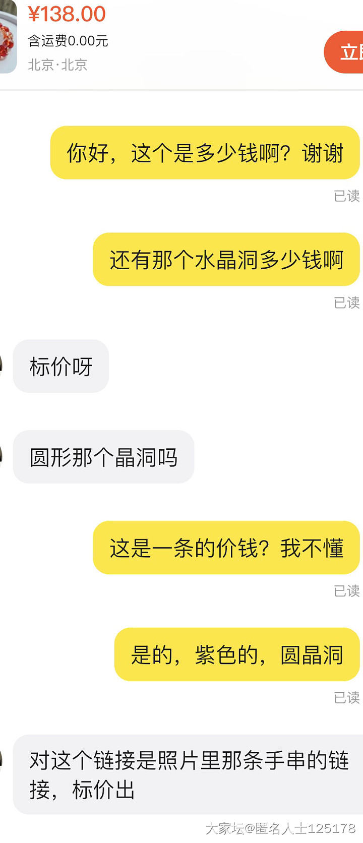 鸩羽幽灵有认识的么宝儿们_珠串水晶