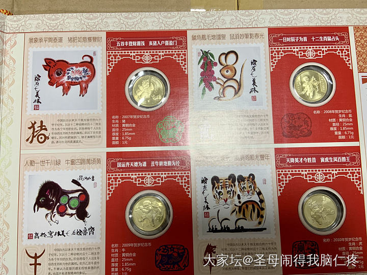 一些邮票纪念币纪念钞出售_文玩