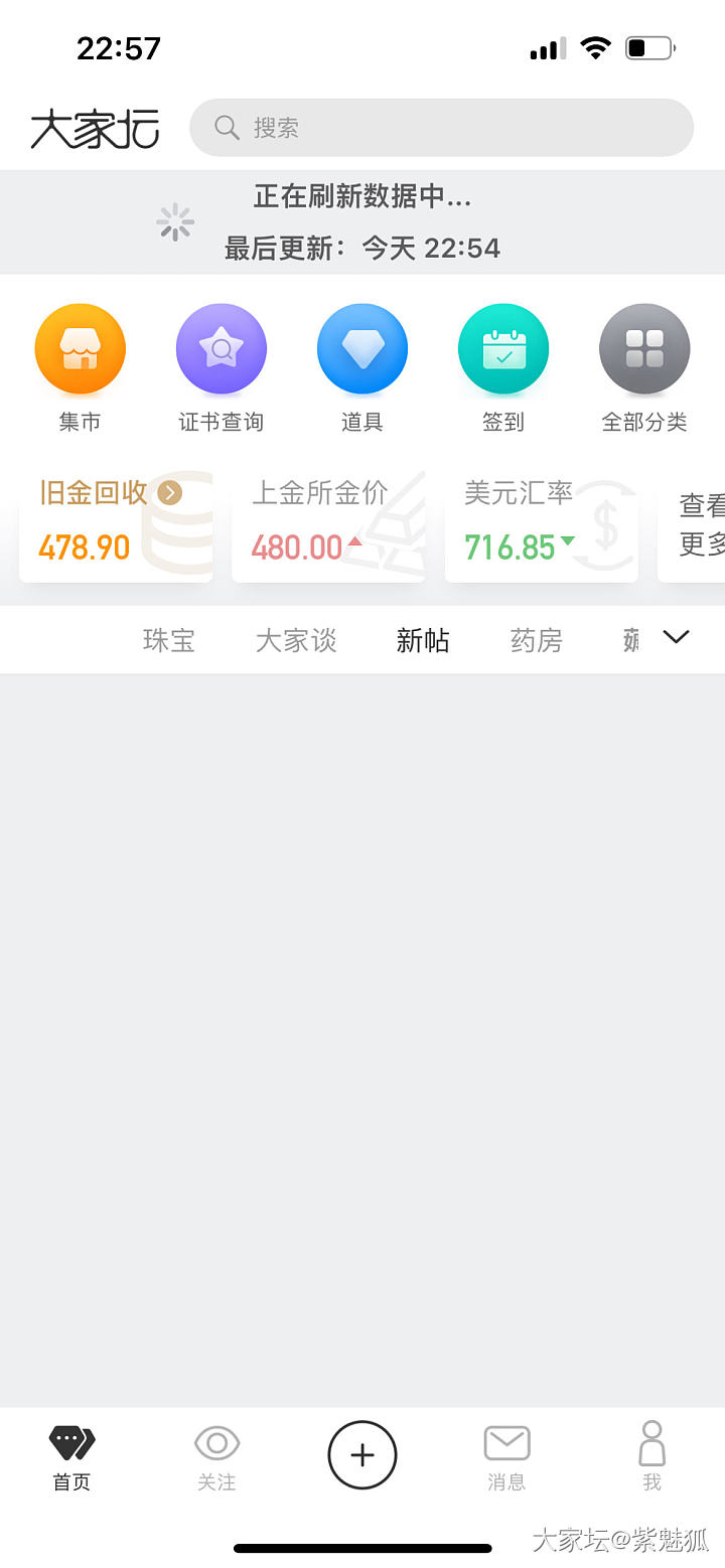 1月24日，苹果app 5.0.6版更新。修复绝大多数问题。_公告