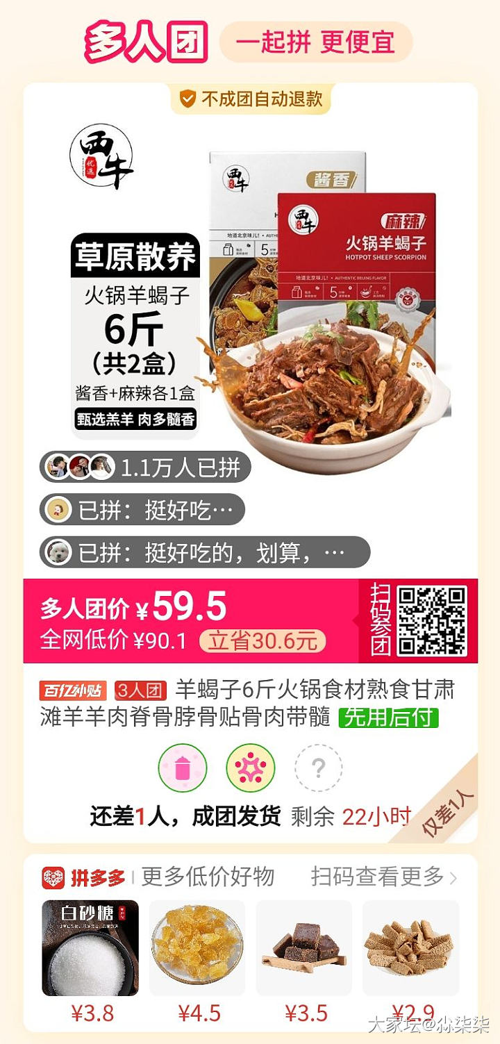 有一起拼的么？差一个