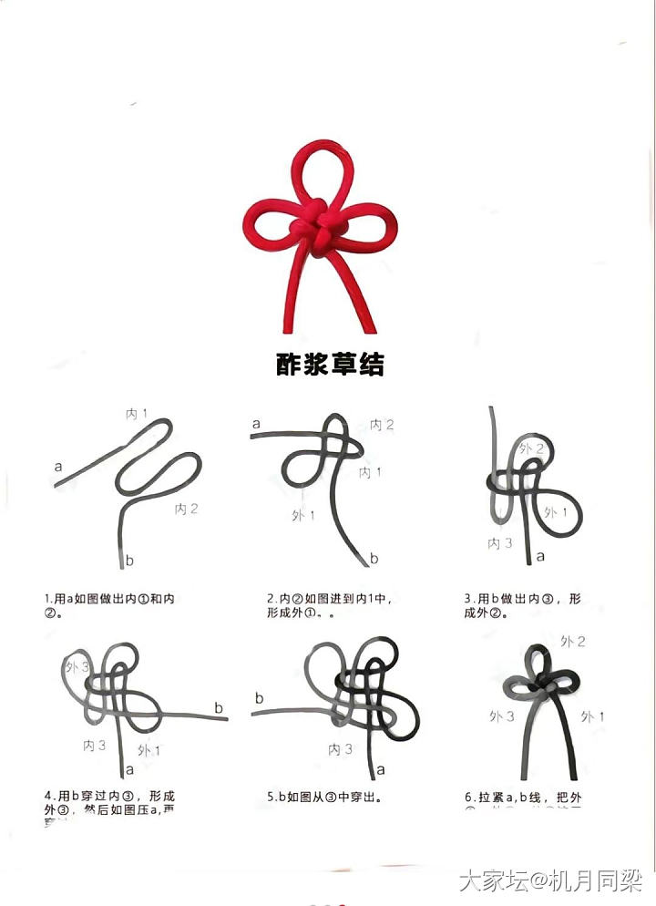 基础编绳大全_编绳