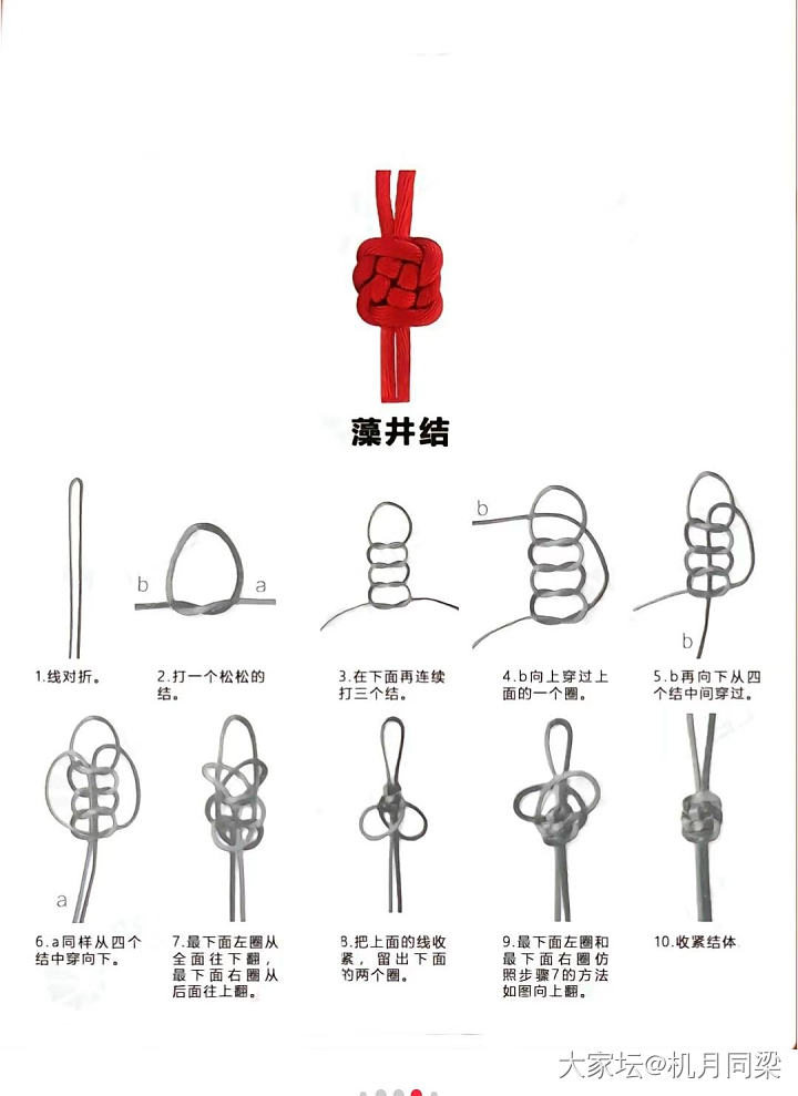 基础编绳大全_编绳