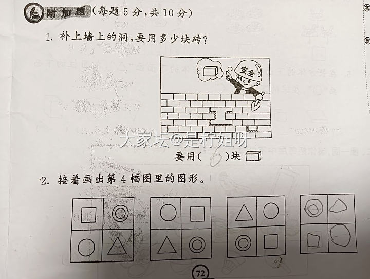 一年级太难了_育教亲子