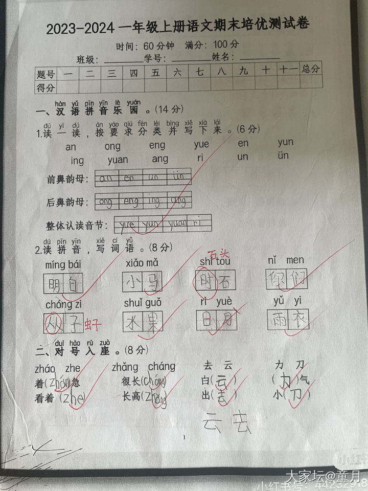 一年级太难了_育教亲子