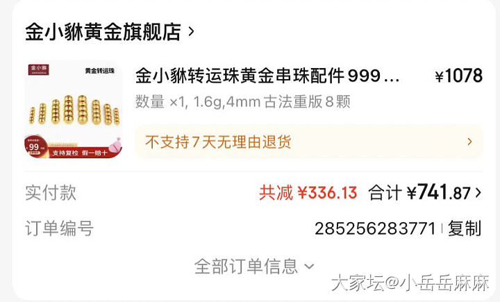 薅点金珠吧，没啥羊毛了_金