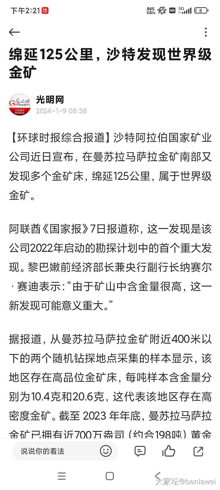 偶然看到这个消息，大家说，明年金价会跌吗？_金