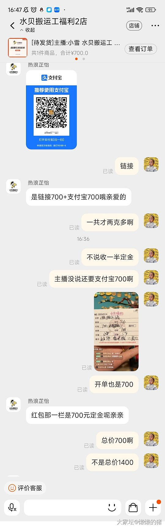 请问坛友定制要付全款么_网店商家金