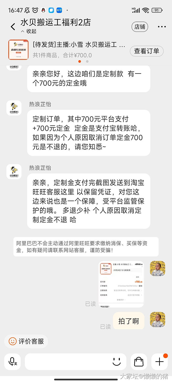 请问坛友定制要付全款么_网店商家金