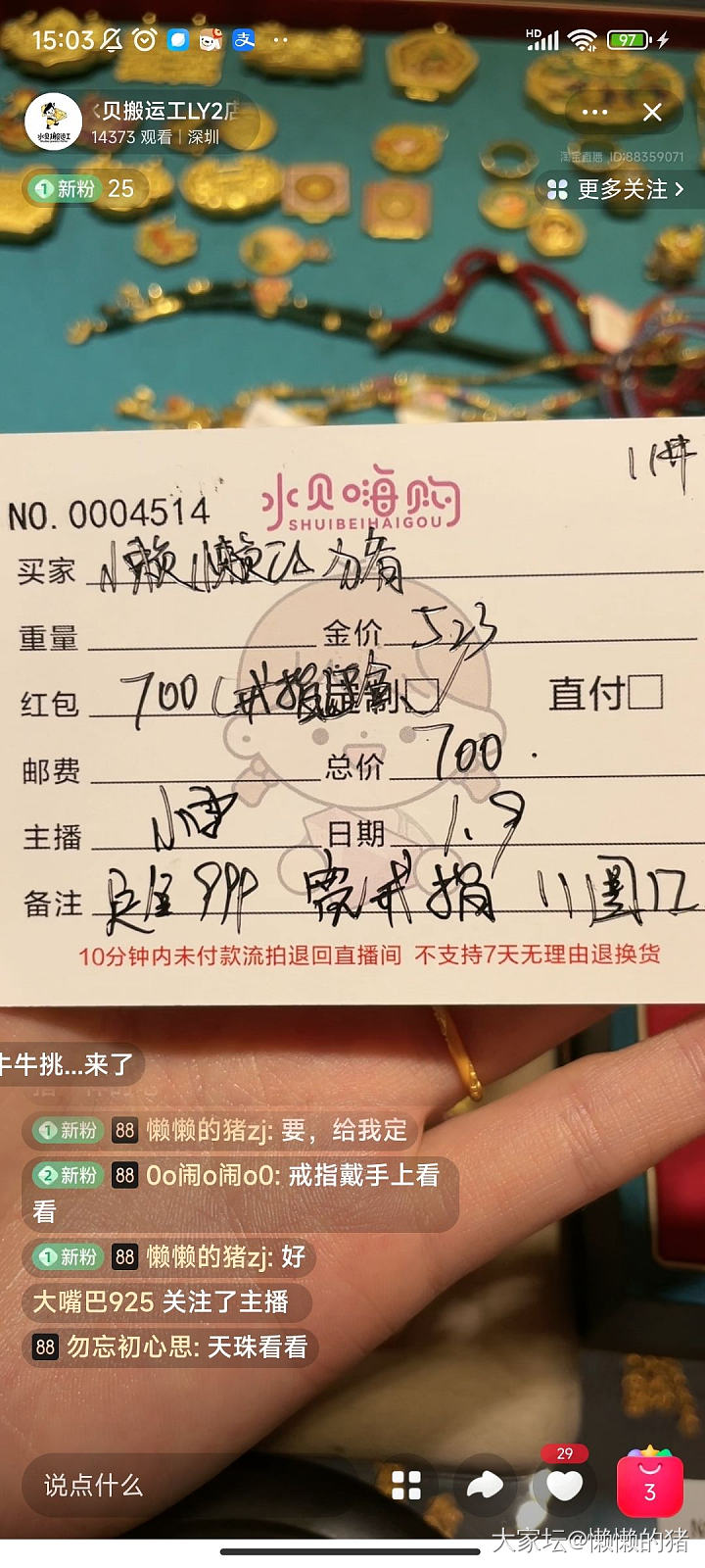 请问坛友定制要付全款么_网店商家金