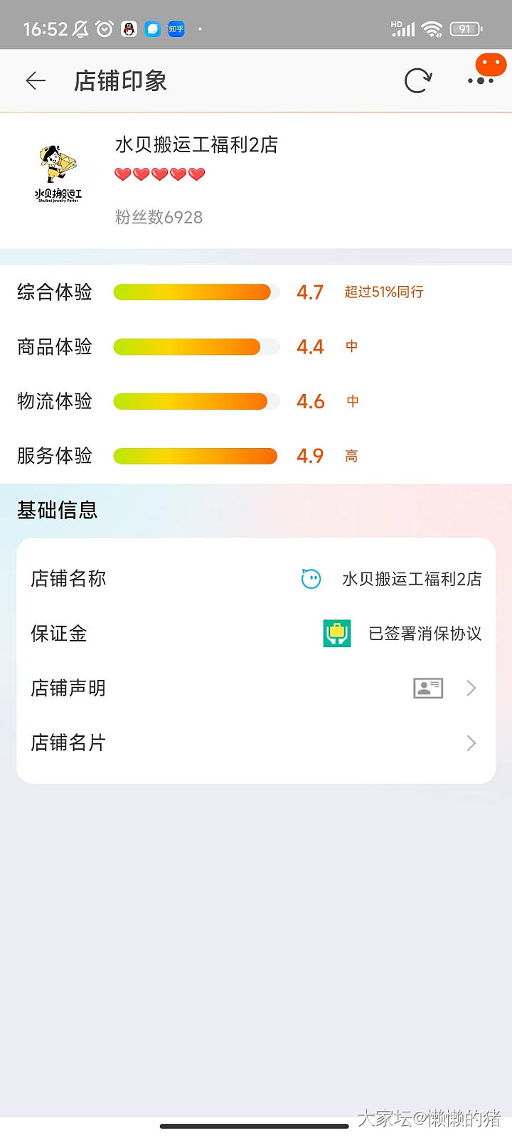 请问坛友定制要付全款么_网店商家金