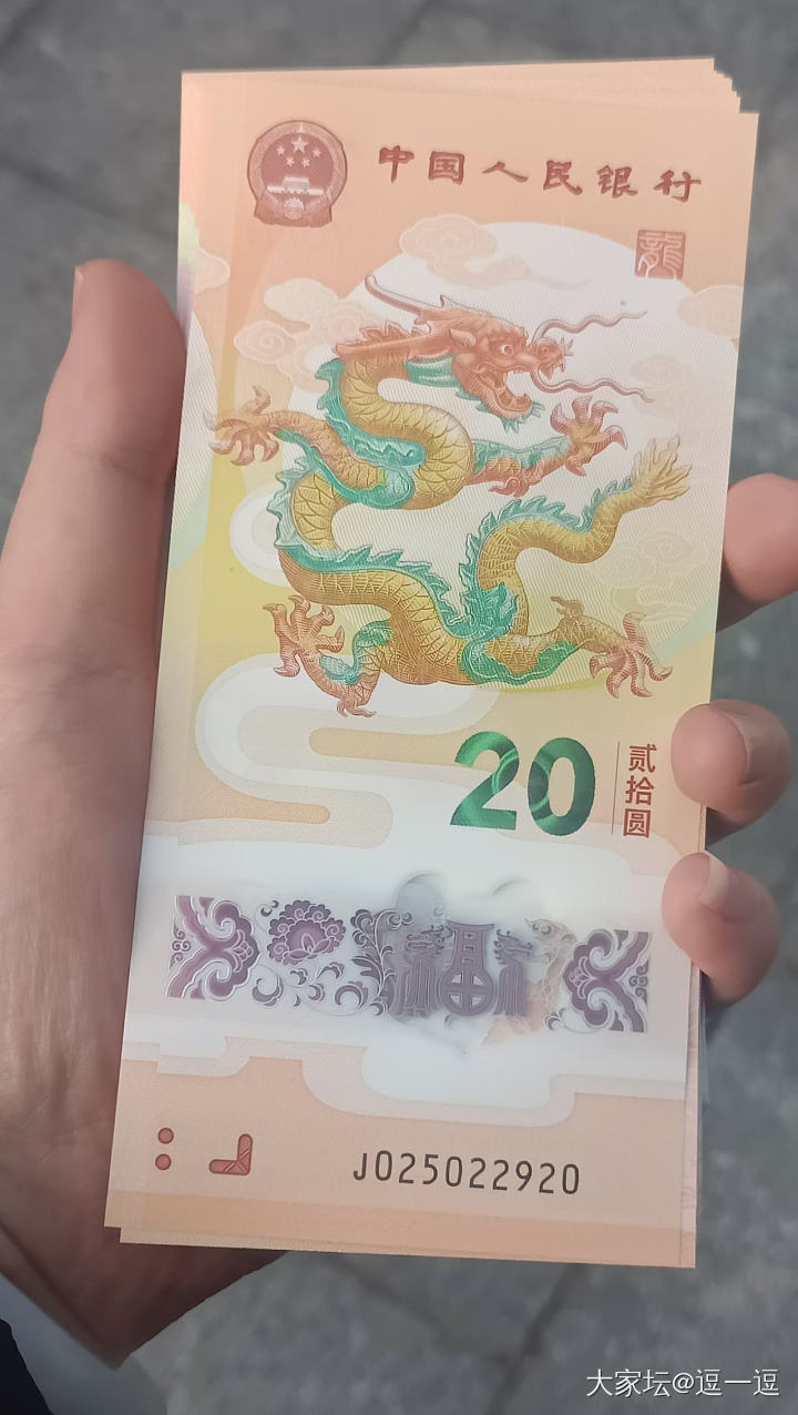 龙钞_钱币