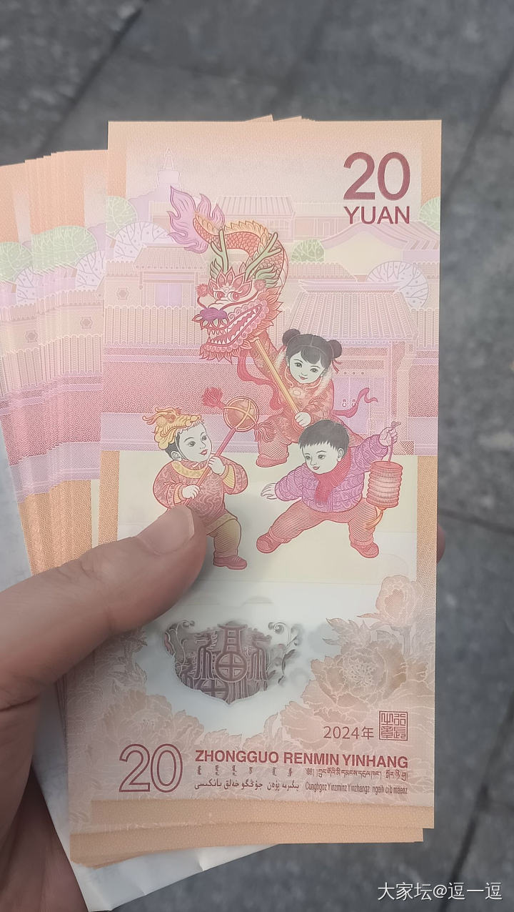 龙钞_钱币
