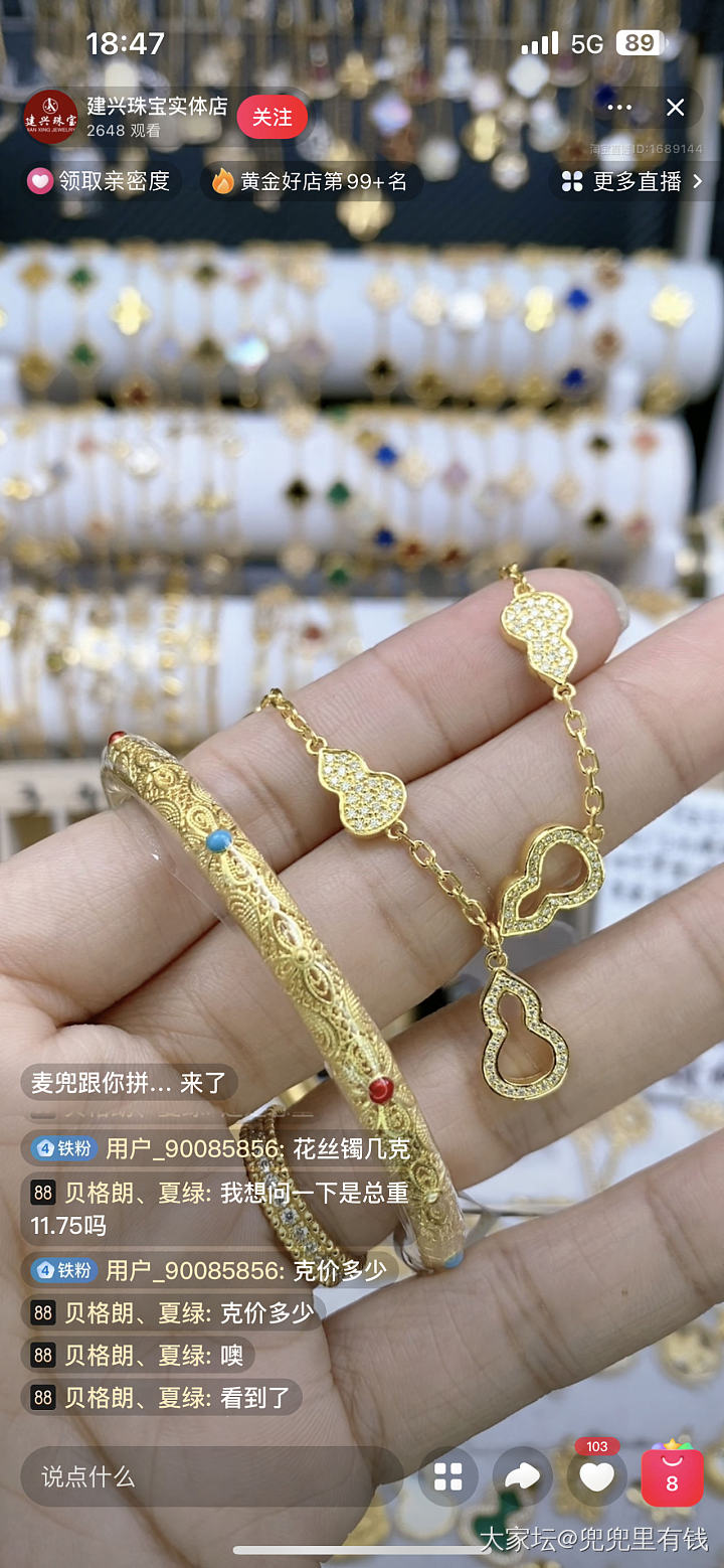 有人买过淘宝建兴珠宝吗_网店商家金