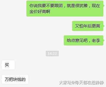 第一次跟团，激动的心，颤抖的手！_金