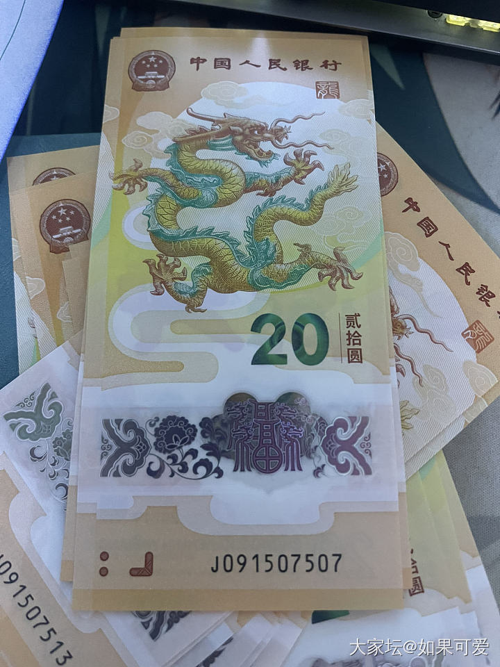 龙钞龙币真不错_纪念币