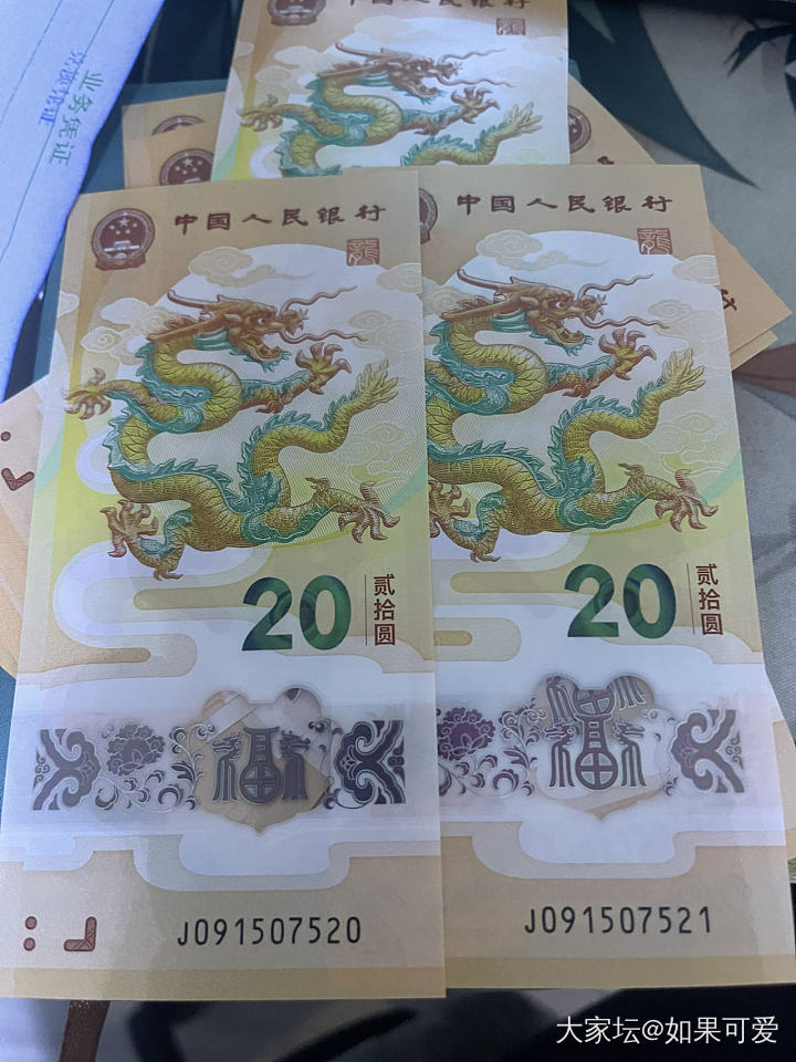 龙钞龙币真不错_纪念币