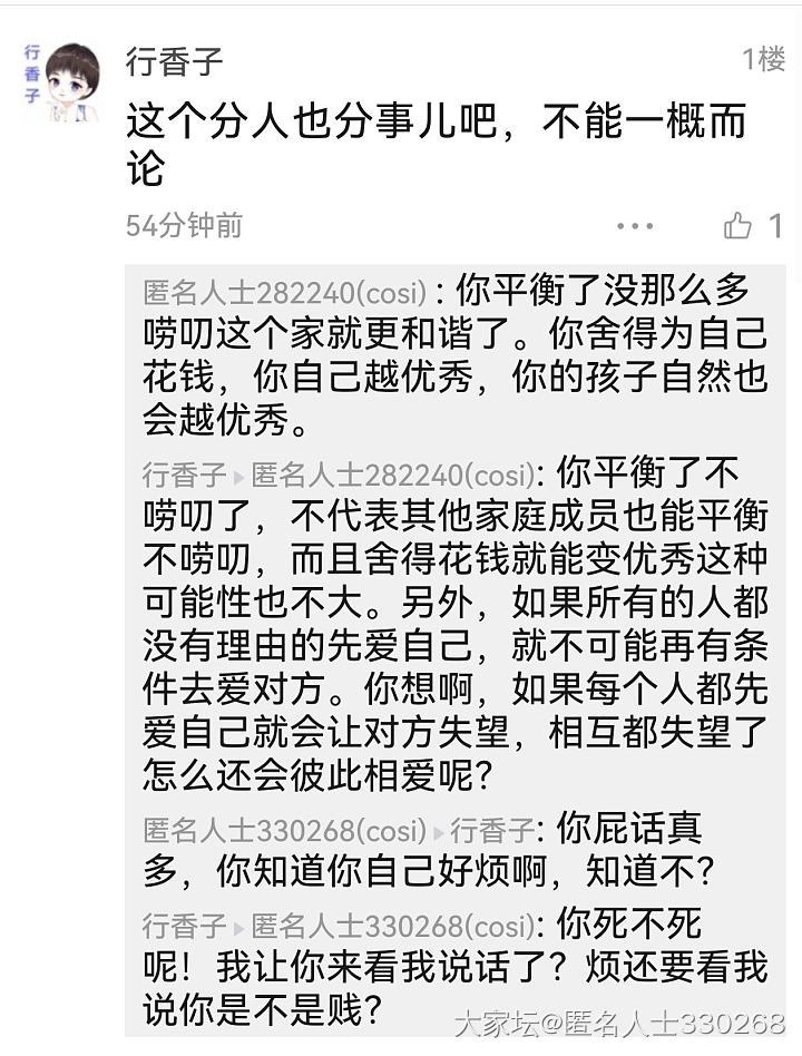 大家烦这个人吗？_贴图