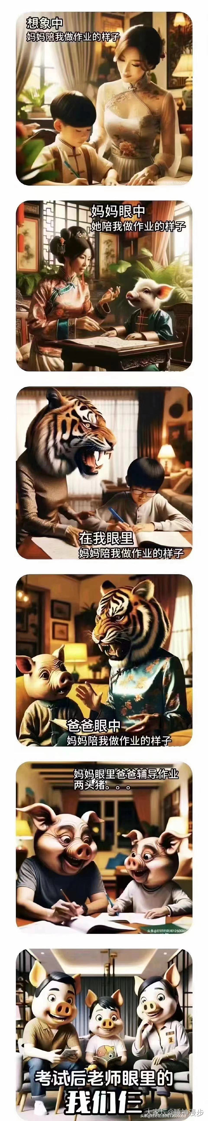 😄_育教亲子