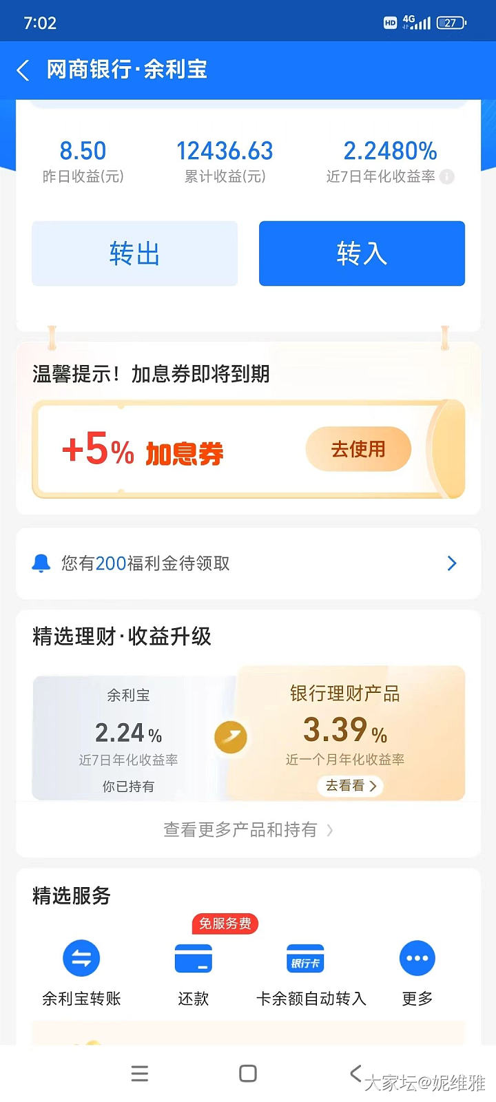 大家支付宝和微信一般放多少钱？_理财