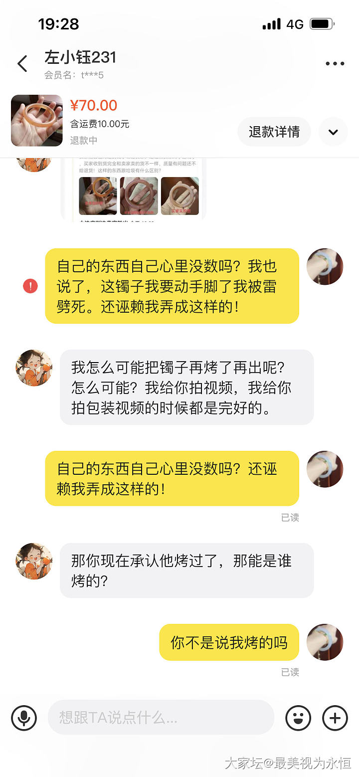 请坛友们来看看关于我买的玛瑙手镯_玉髓玛瑙