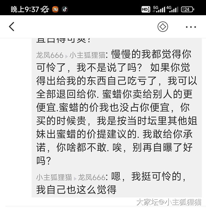 因为和田鹅如意，关于坛友姐姐说我威胁她的事_和田玉