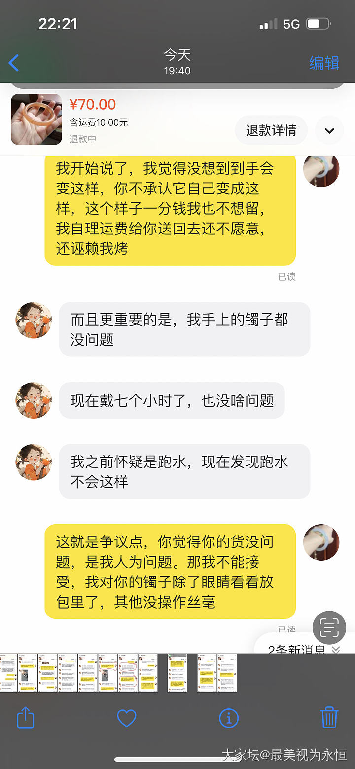 请坛友们来看看关于我买的玛瑙手镯_玉髓玛瑙