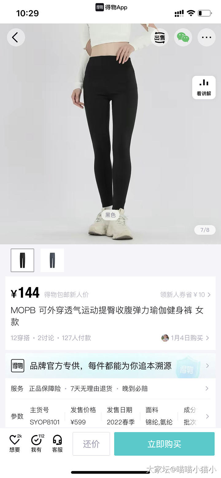 有穿鲨鱼裤的姐妹么？能推荐一下么？_穿搭