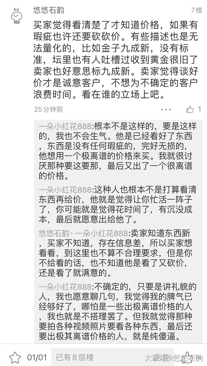 请坛友们来看看关于我买的玛瑙手镯_玉髓玛瑙