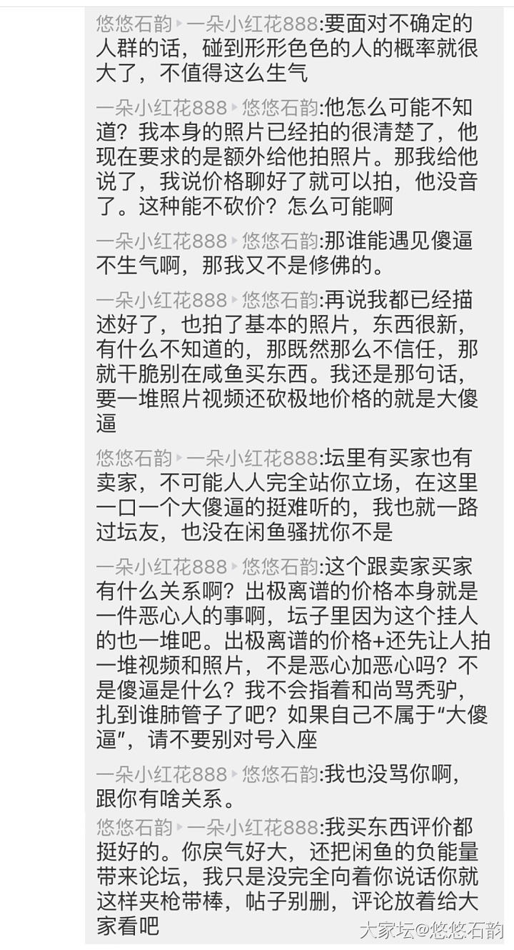 请坛友们来看看关于我买的玛瑙手镯_玉髓玛瑙