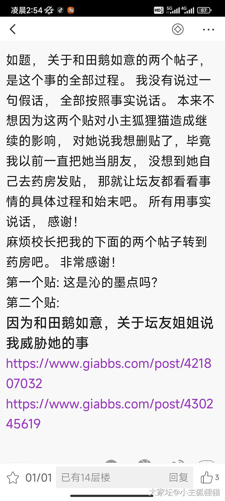 请问如何将自己的帖子放到药房讨论里面呢?_和田玉