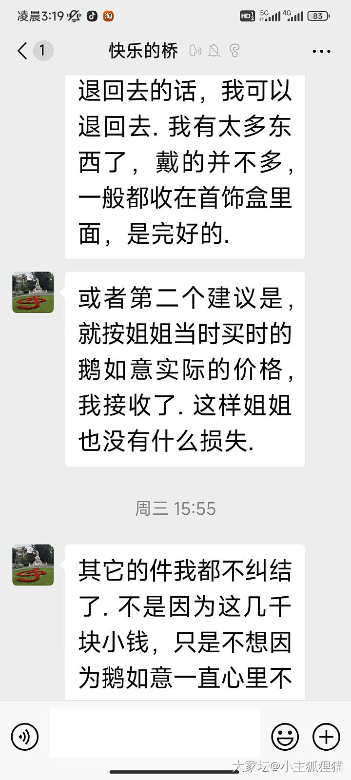 请问如何将自己的帖子放到药房讨论里面呢?_和田玉