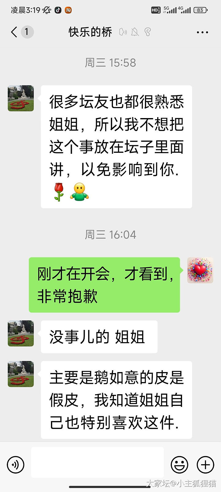 请问如何将自己的帖子放到药房讨论里面呢?_和田玉