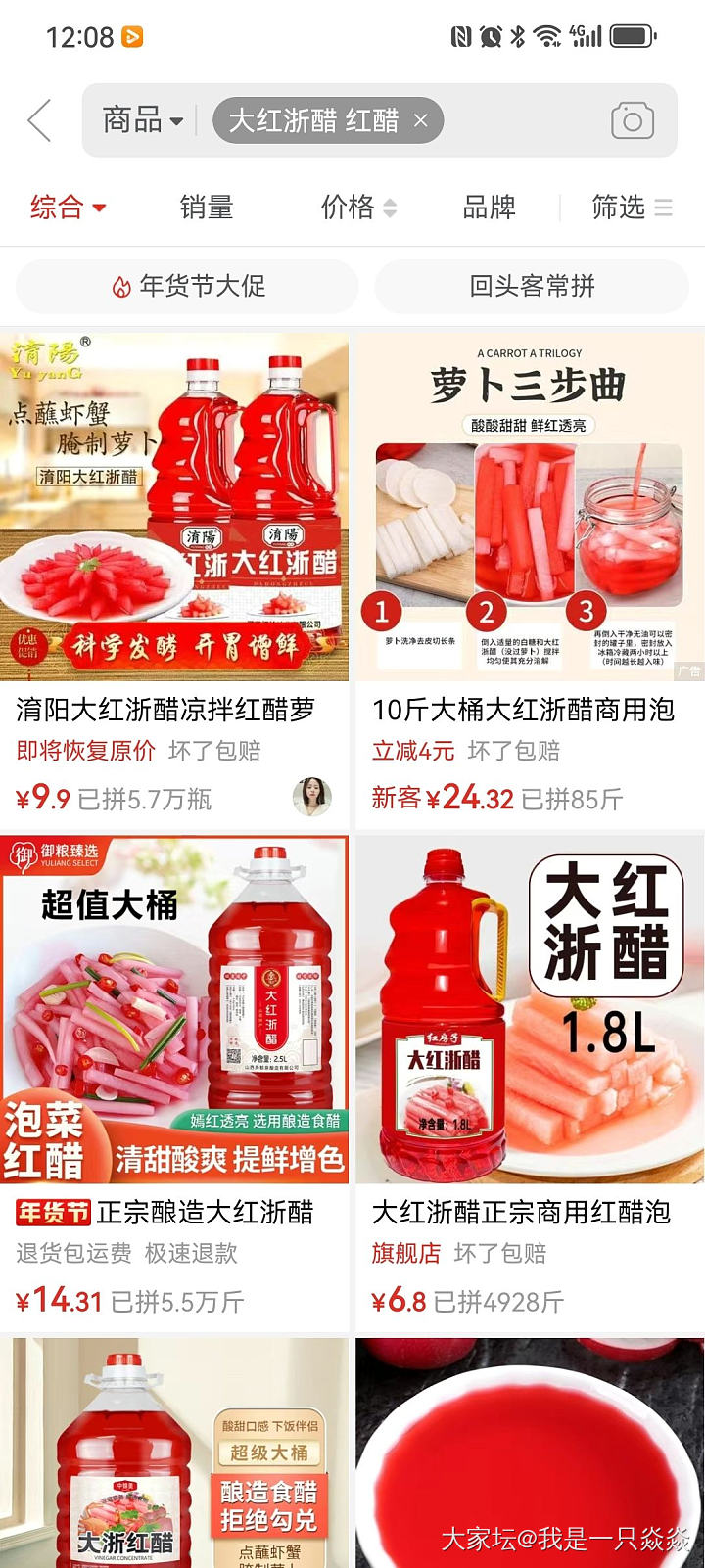 我可能有一双腌咸菜的手_美食